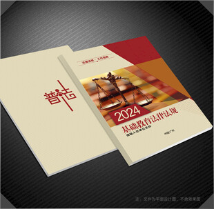 法律封面