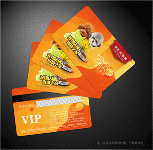 宠物会员卡