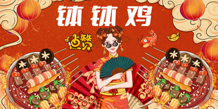 钵钵鸡背景灯箱