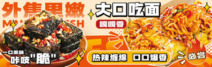 烤冷面 臭豆腐