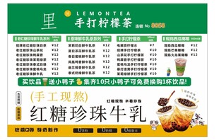手打柠檬茶 