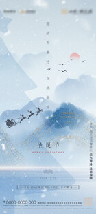 圣诞节海报
