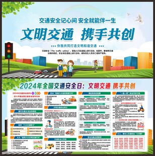 122全国交通安全日