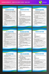 设备安全操作规程