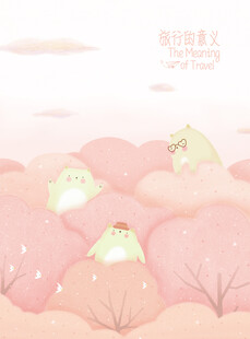 旅行的意义