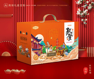 熟食包装 卤味礼盒