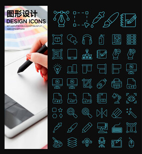 图形设计