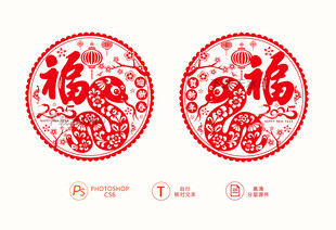 福字蛇年窗花