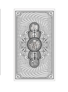 酿酒图 防伪纹 酒图标