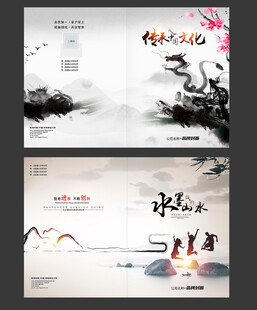 中国风画册封面设计