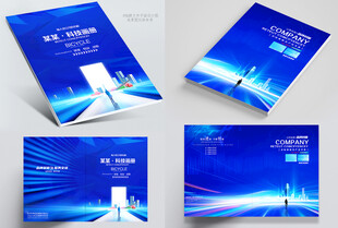 企业画册封面