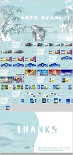 工作总结PPT图片轮播 