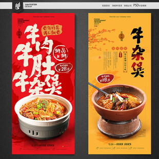 牛杂