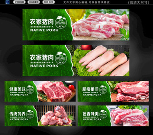 土猪肉灯箱