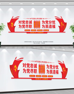 党员之家