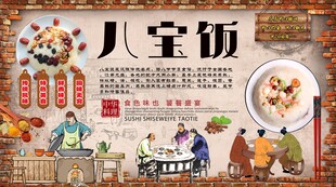 八宝饭背景墙