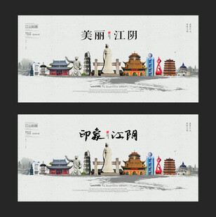 江阴