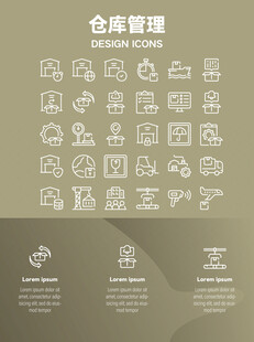 仓库管理