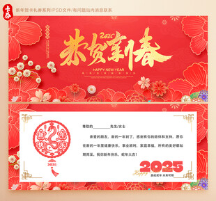 新年贺卡
