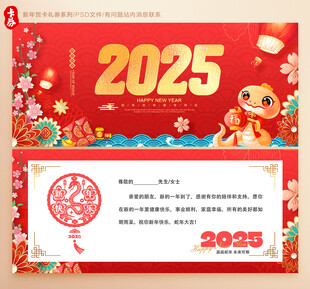 2025贺卡