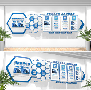 公司企业文化墙