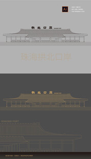 珠海地标拱北口岸