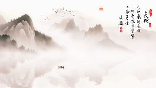 意境山水背景