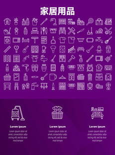 家居用品