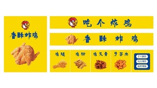 炸鸡
