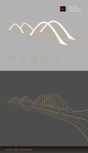 横琴海韵桥线稿矢量手绘