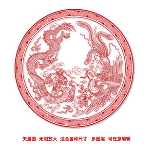 龙凤呈祥 吉祥如意