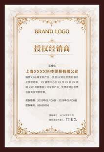 授权书聘书模板