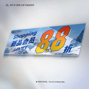 冬季新品 冬季折扣 冬季促销 