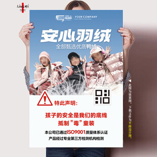羽绒服提示海报