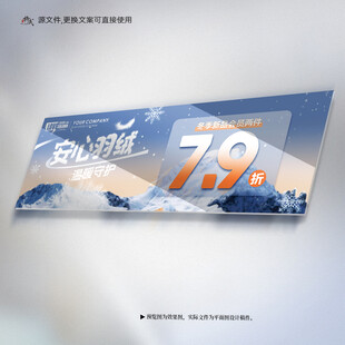 安心羽绒折扣小牌