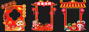 2025蛇年春节拍照框手持相框