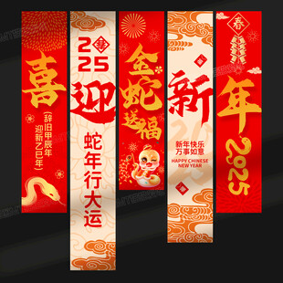 蛇年挂布