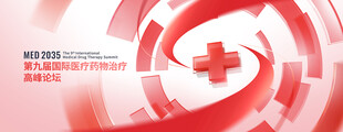 红色医疗会议背景
