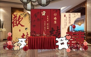 红金色新中式订婚宴线条小狗背景