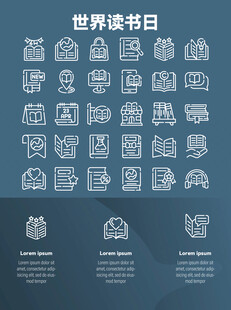 世界读书日
