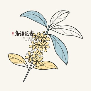 手绘桂花