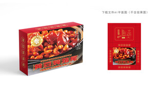 黄豆炖猪尾彩盒