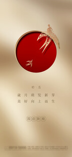 2025年高级感金色新年海报