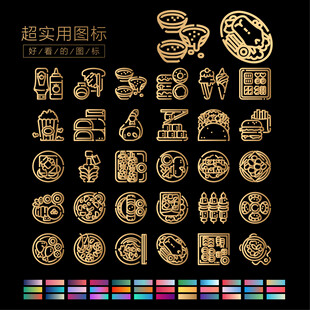 美食图标