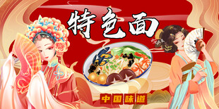 国潮面馆背景墙