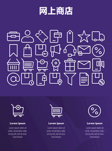 网上商店图标