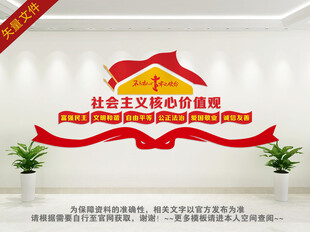 核心价值观