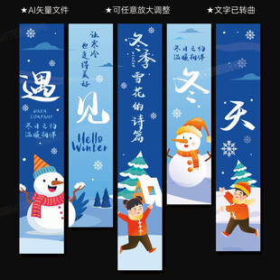 冬天吊旗挂布