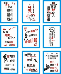 办公室的励志文化