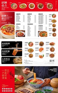  兰州牛肉拉面 牛肉面